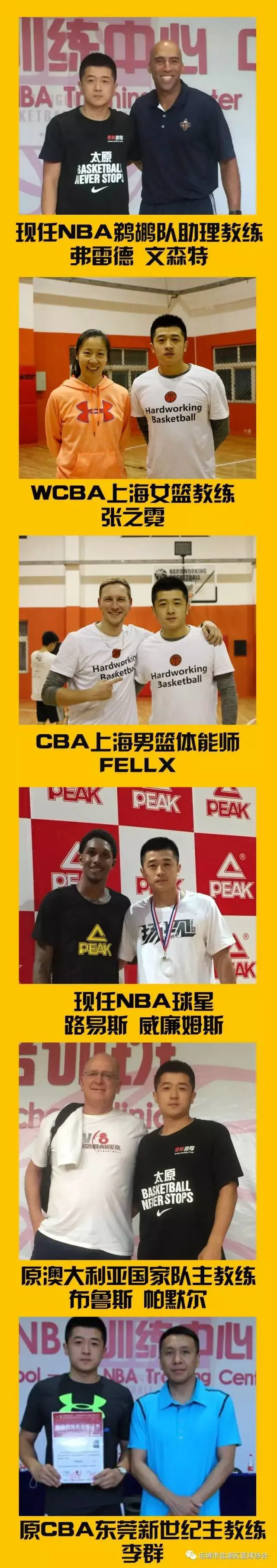 退役篮球运动员的比赛经验分享_1
